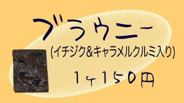 �u���E�j�[