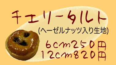 �`�F���[�^���g