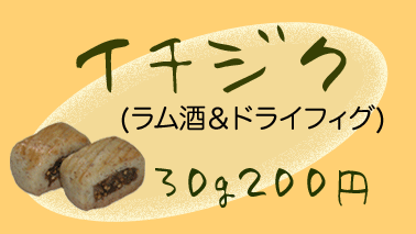 �C�`�W�N