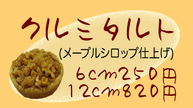 �N���~�^���g