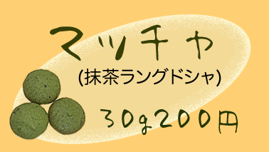 �}�b�`��