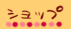 ショップ