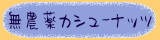 ���_��J�V���[�i�b�c