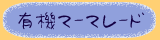 �L�@�͂�݃}�}���[�h