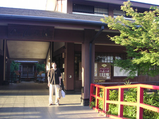 八扇の湯