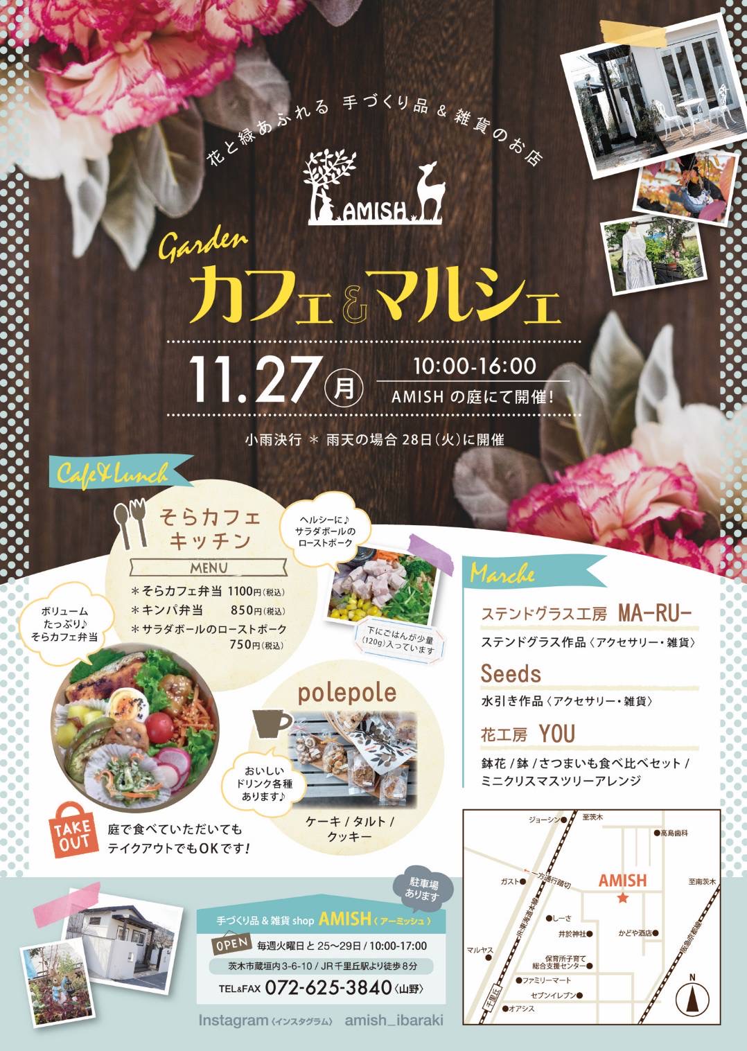 Amishevent